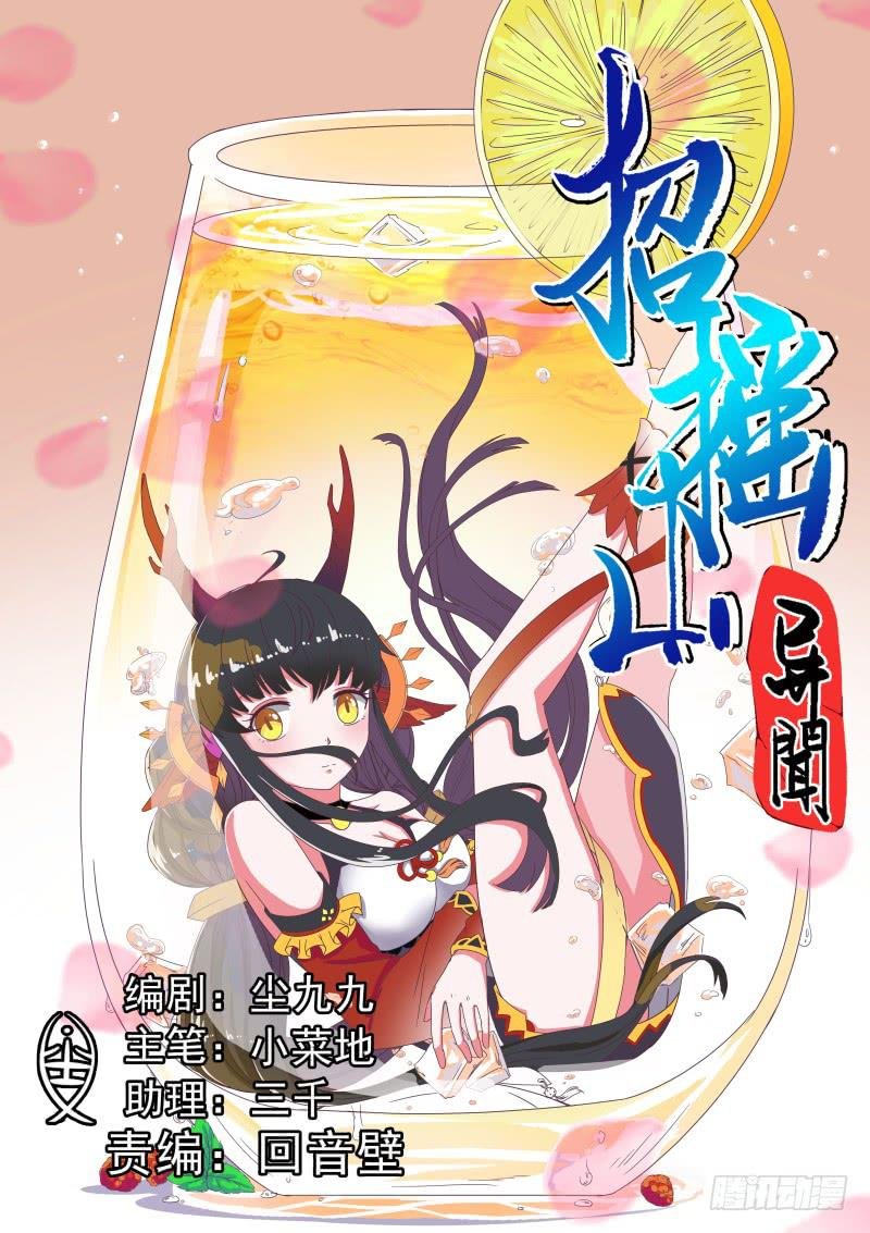 二十二、堂庭山的威胁