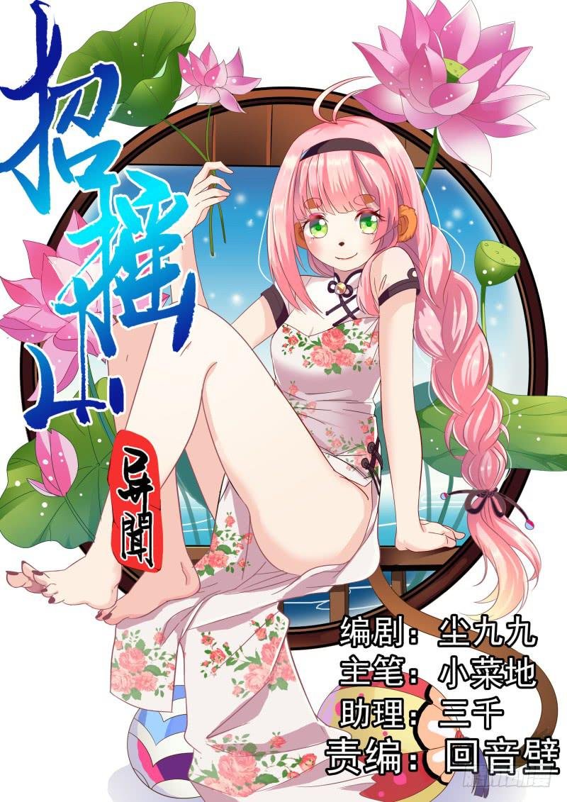 二十三、三人被绑