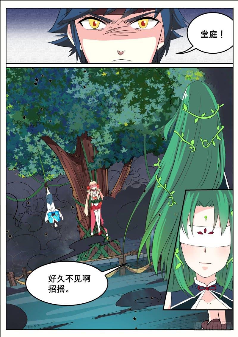 二十三、三人被绑