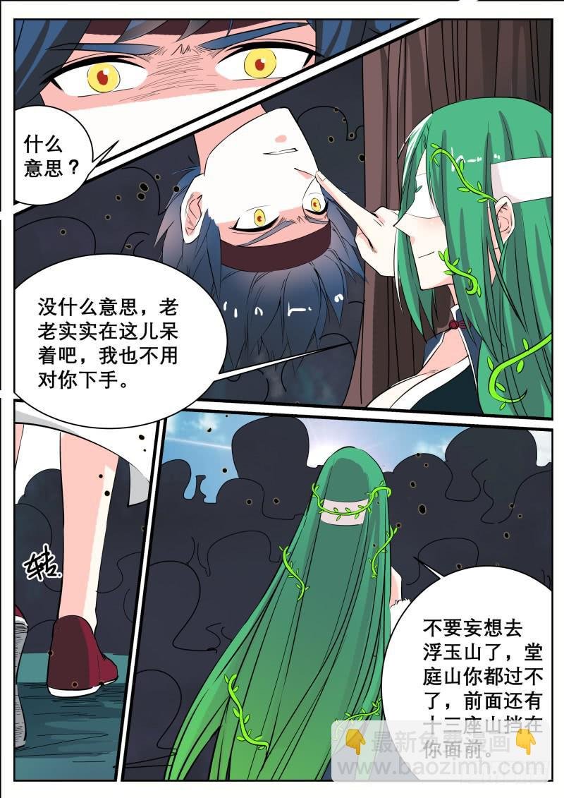 二十三、三人被绑