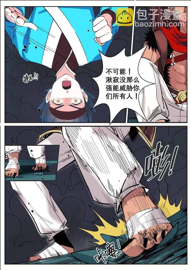 二十三、三人被绑