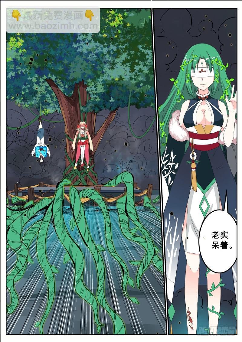 二十三、三人被绑