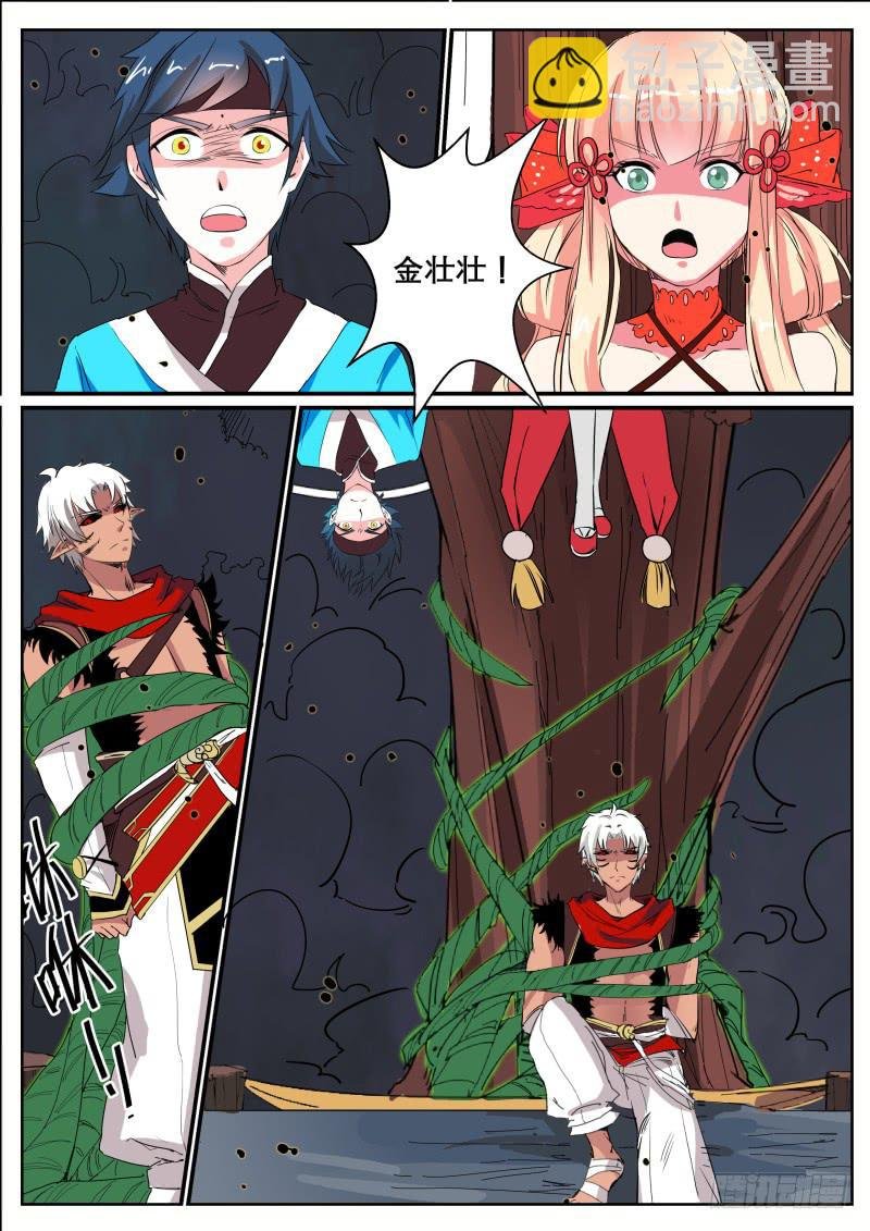 二十三、三人被绑