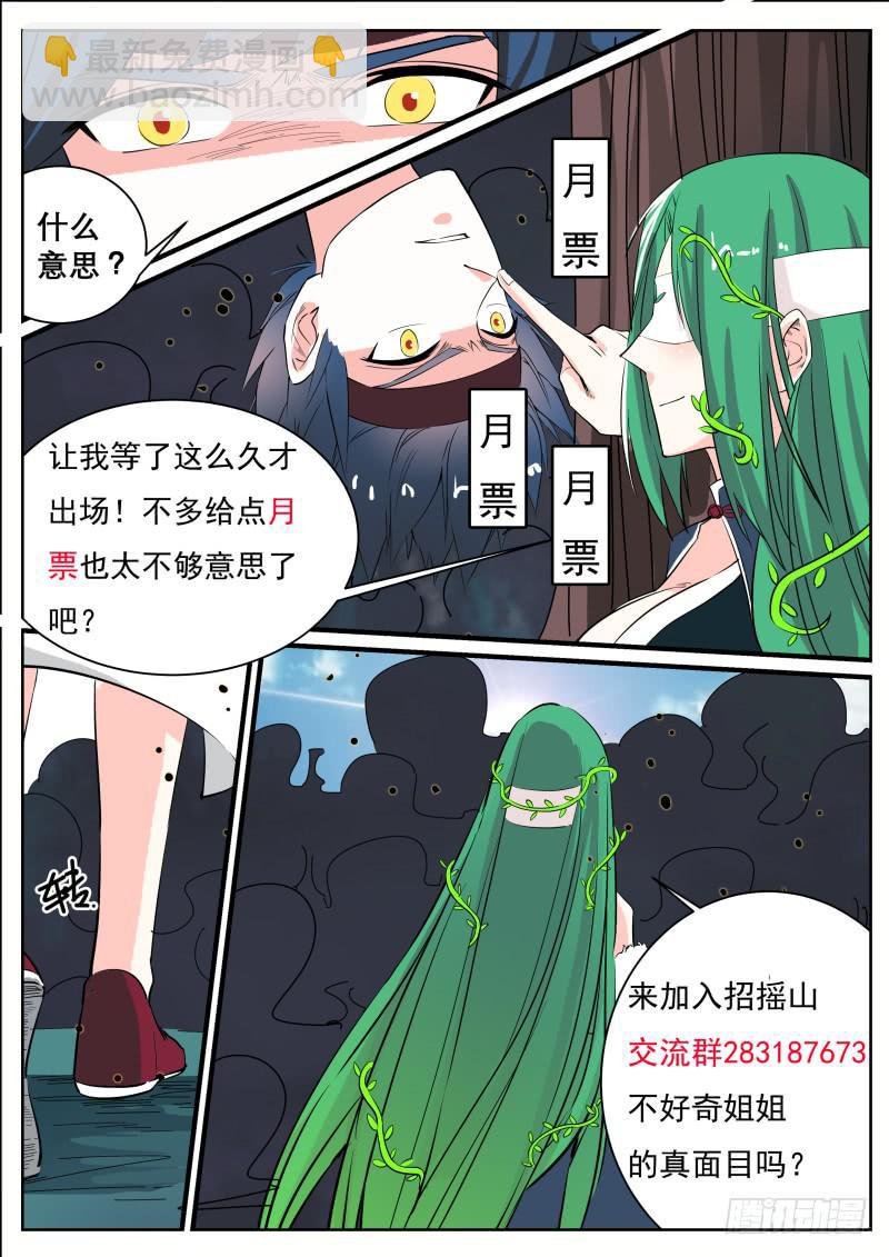 二十三、三人被绑