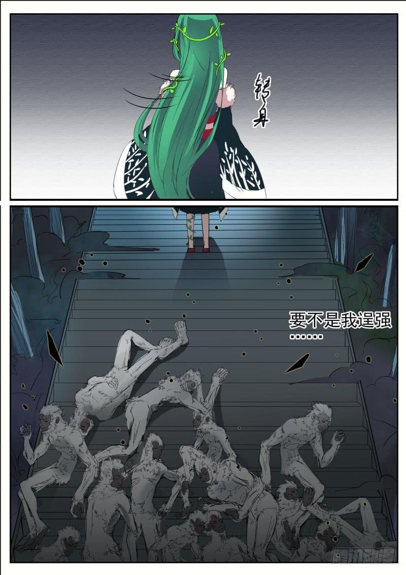 二十四、堂庭山之死