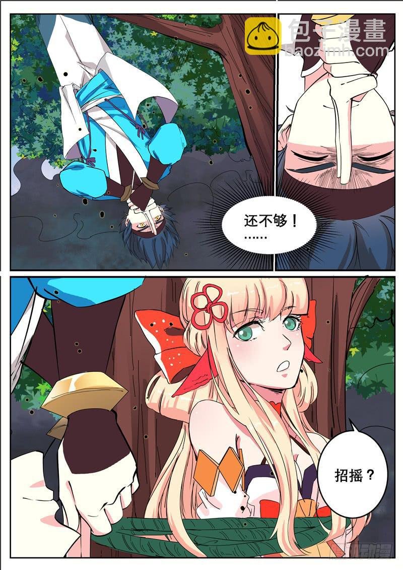二十五、破局