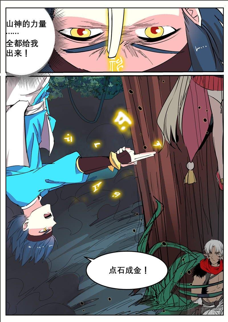 二十五、破局