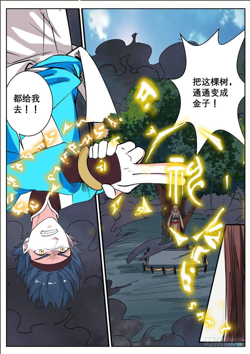 二十五、破局