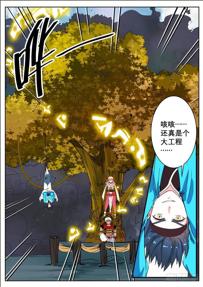 二十五、破局