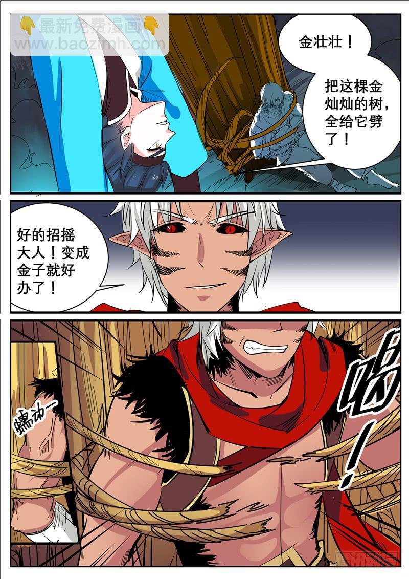 二十五、破局
