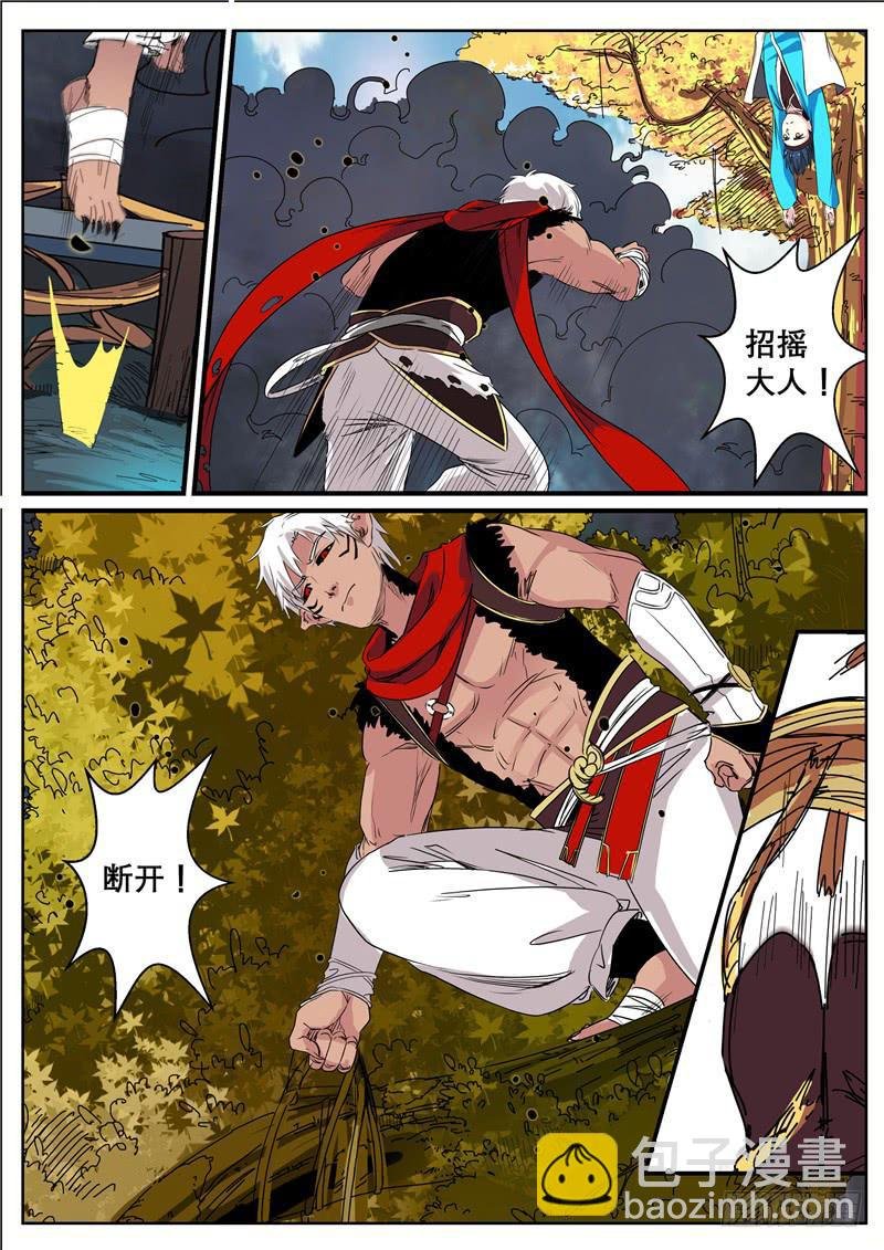 二十五、破局