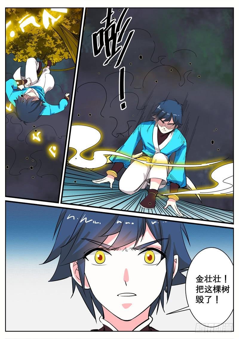 二十五、破局