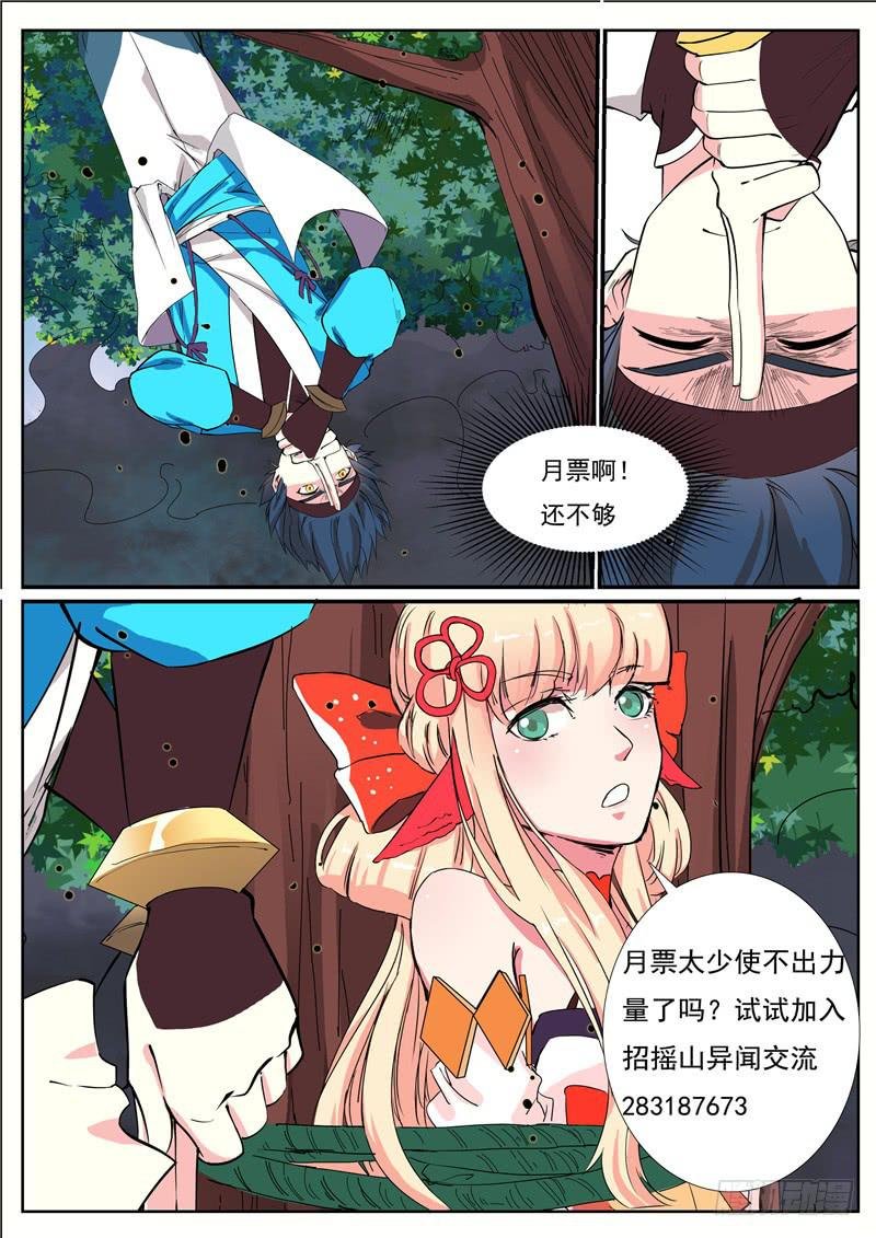 二十五、破局