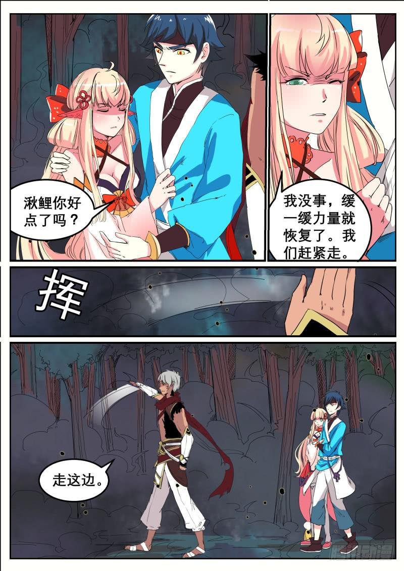 二十六、温柔的堂庭