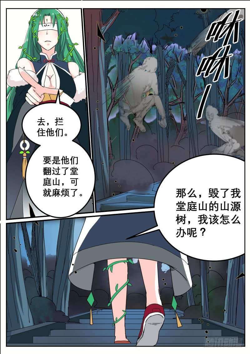 二十六、温柔的堂庭