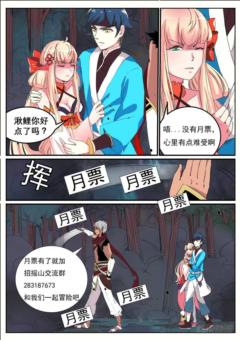 二十六、温柔的堂庭