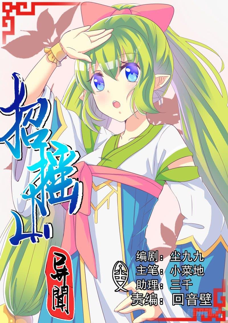 二十七、激斗白猿