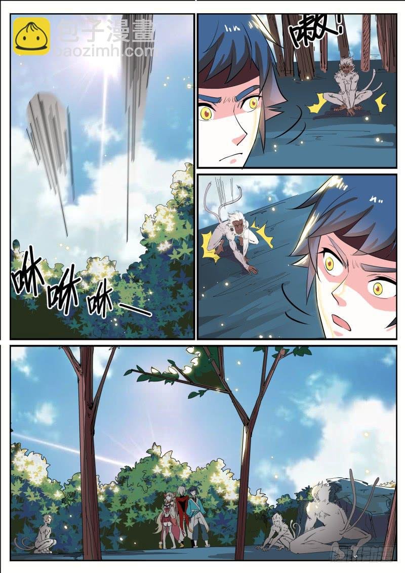 二十七、激斗白猿