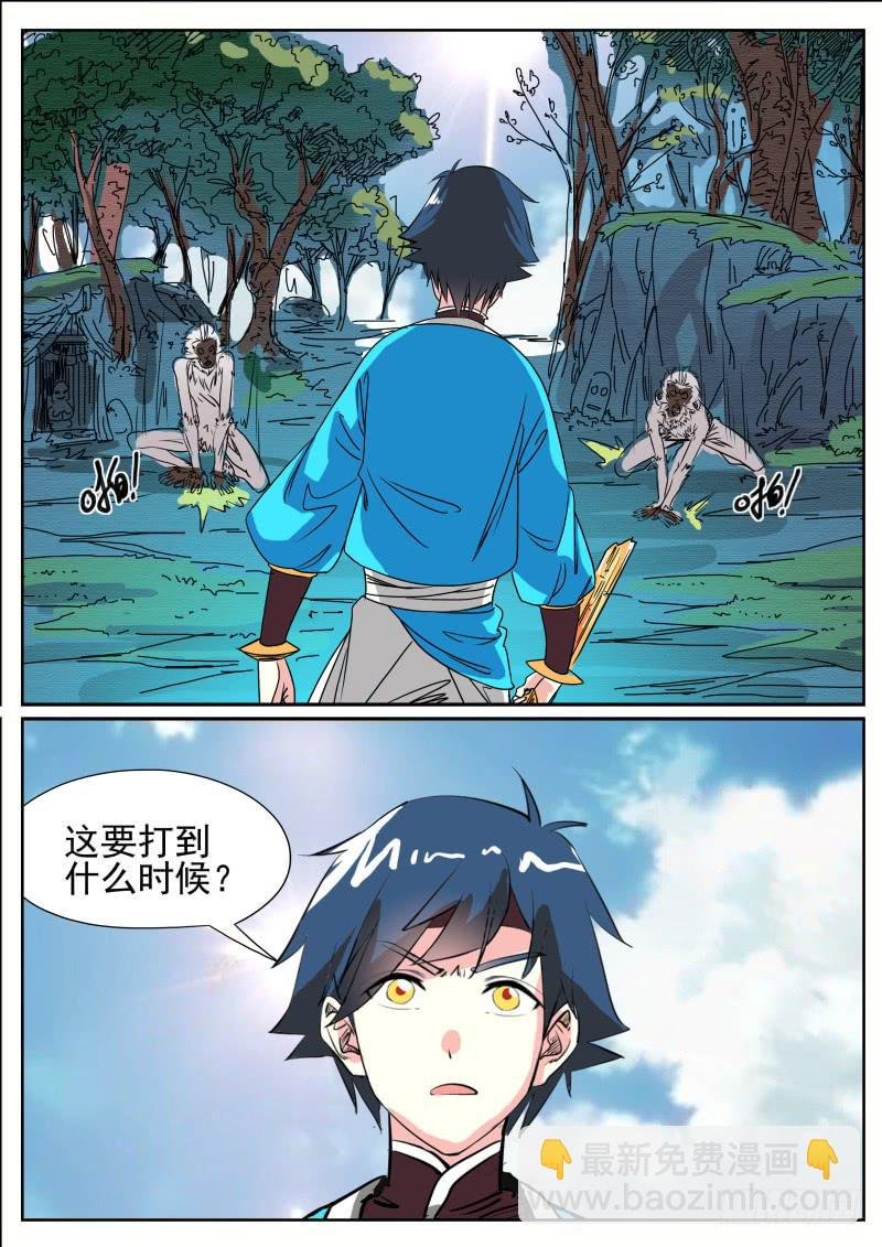 二十七、激斗白猿