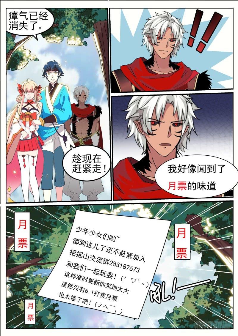 二十七、激斗白猿