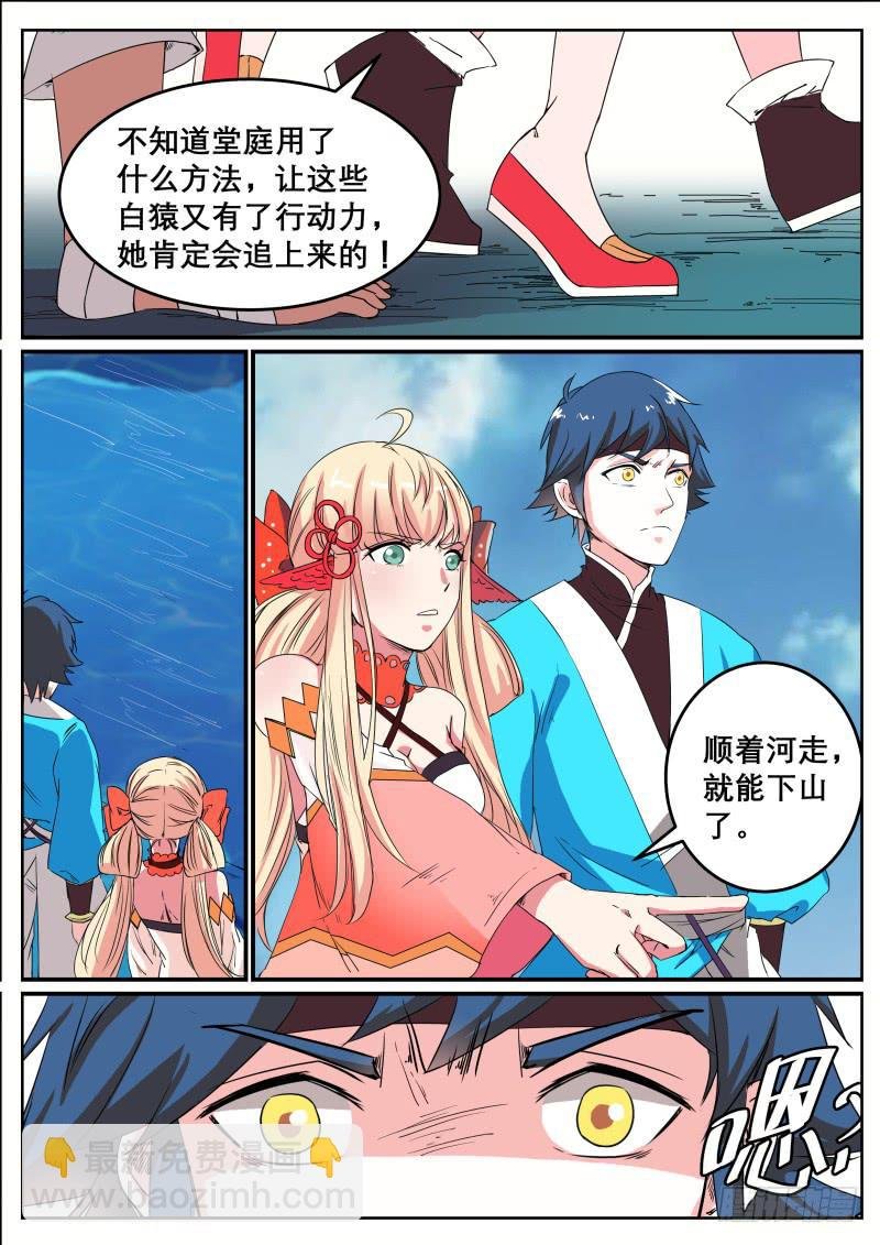 二十八、捡来的长右