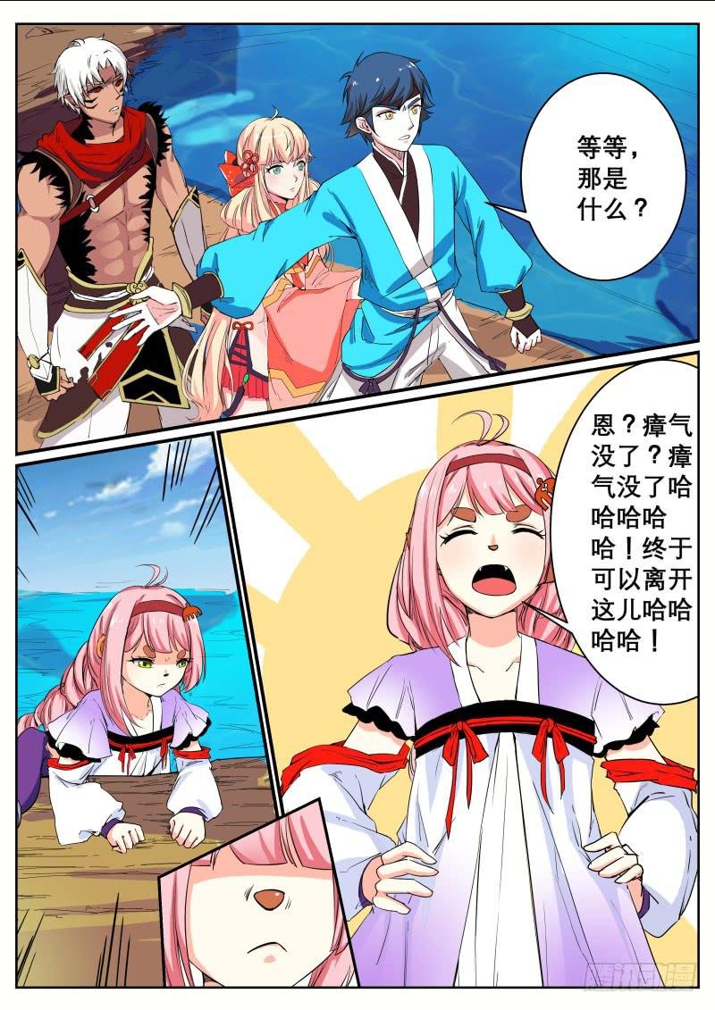 二十八、捡来的长右