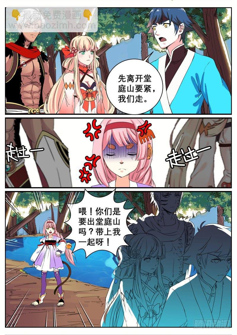 二十八、捡来的长右