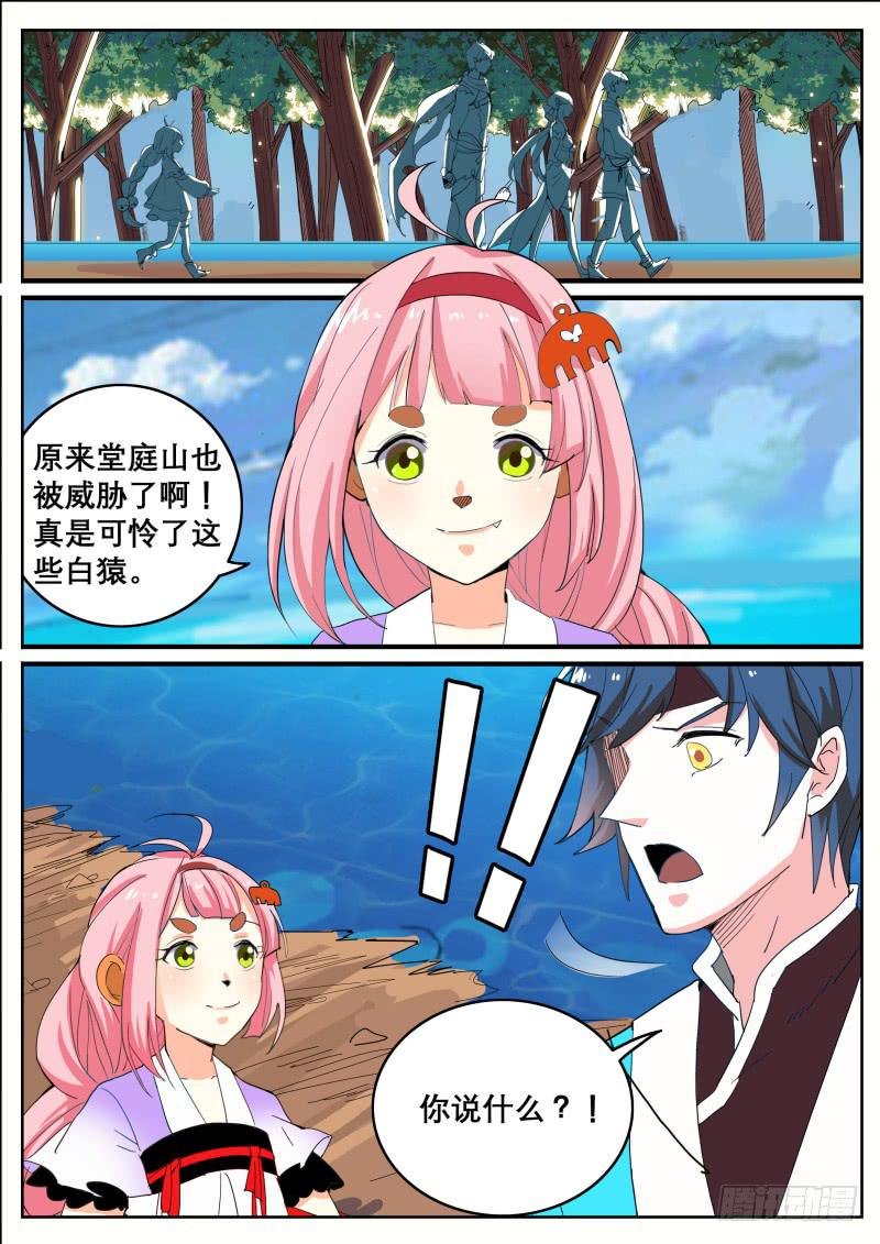 二十八、捡来的长右