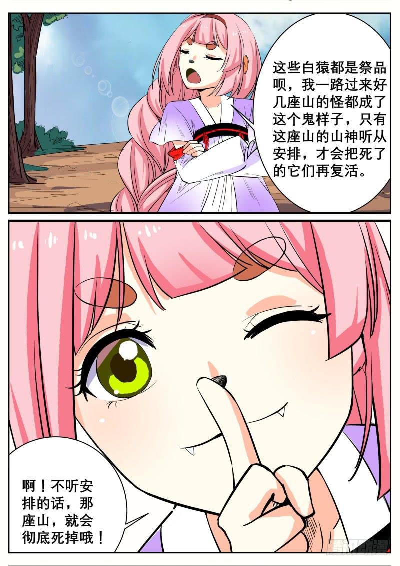 二十八、捡来的长右