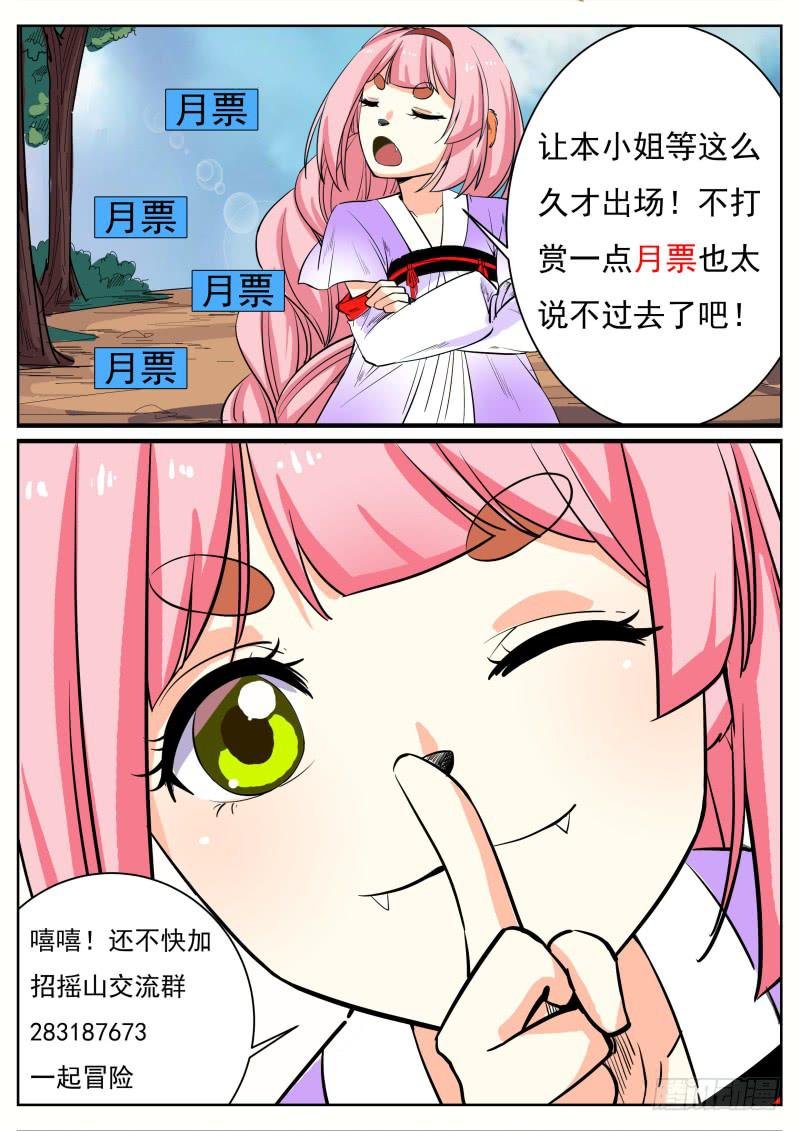 二十八、捡来的长右
