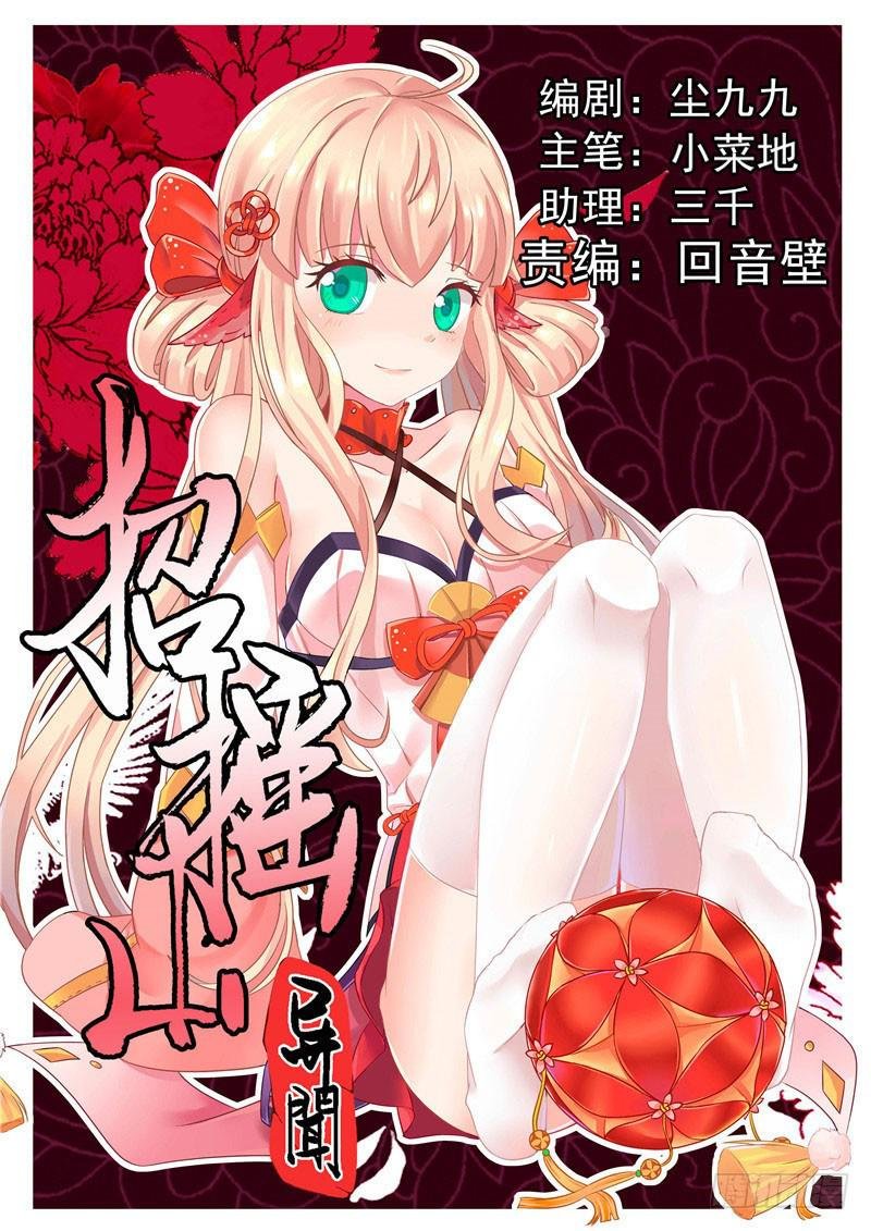 三、把我引进去？