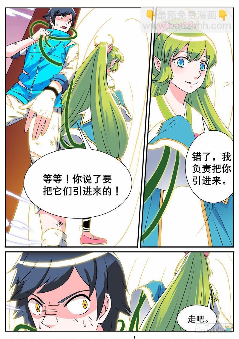 三、把我引进去？