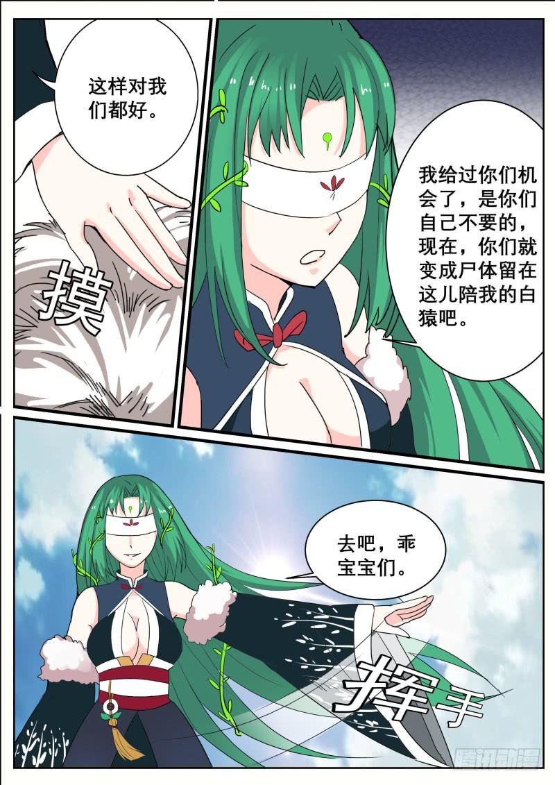 二十九、山海界的状况