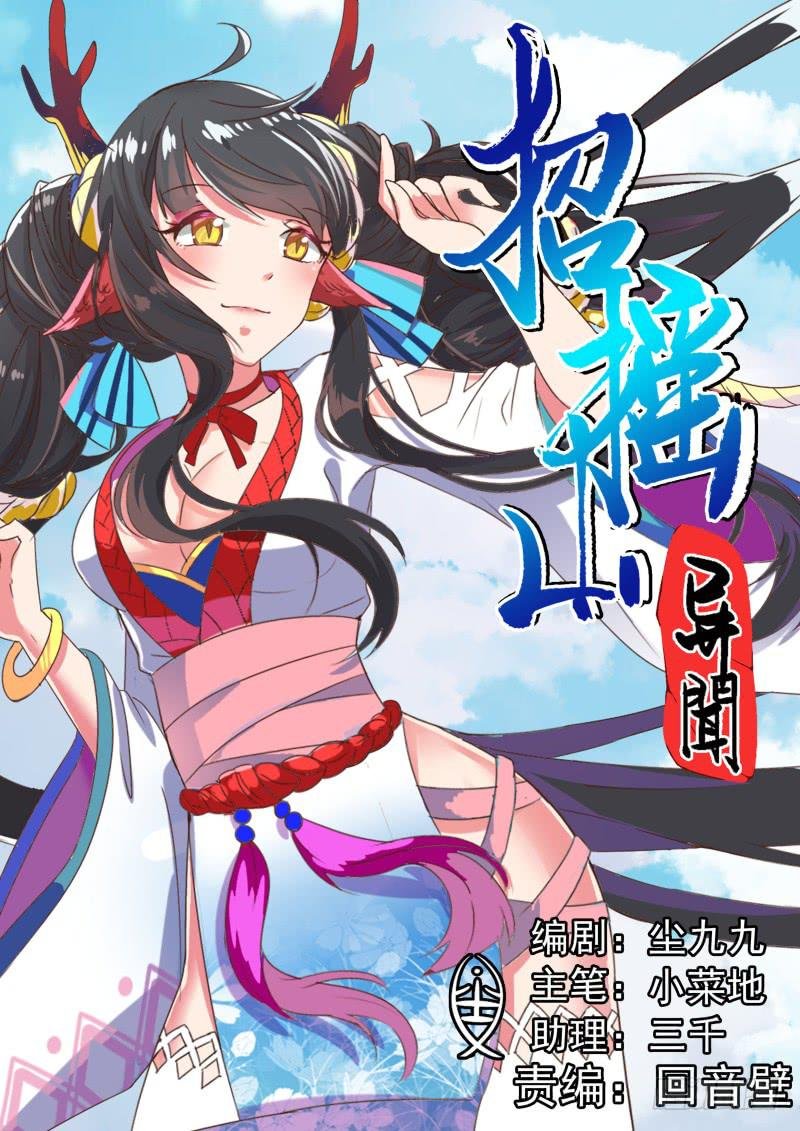 三十、对决