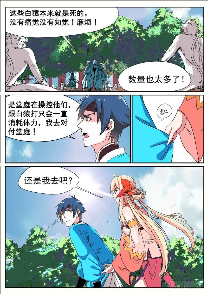 三十、对决