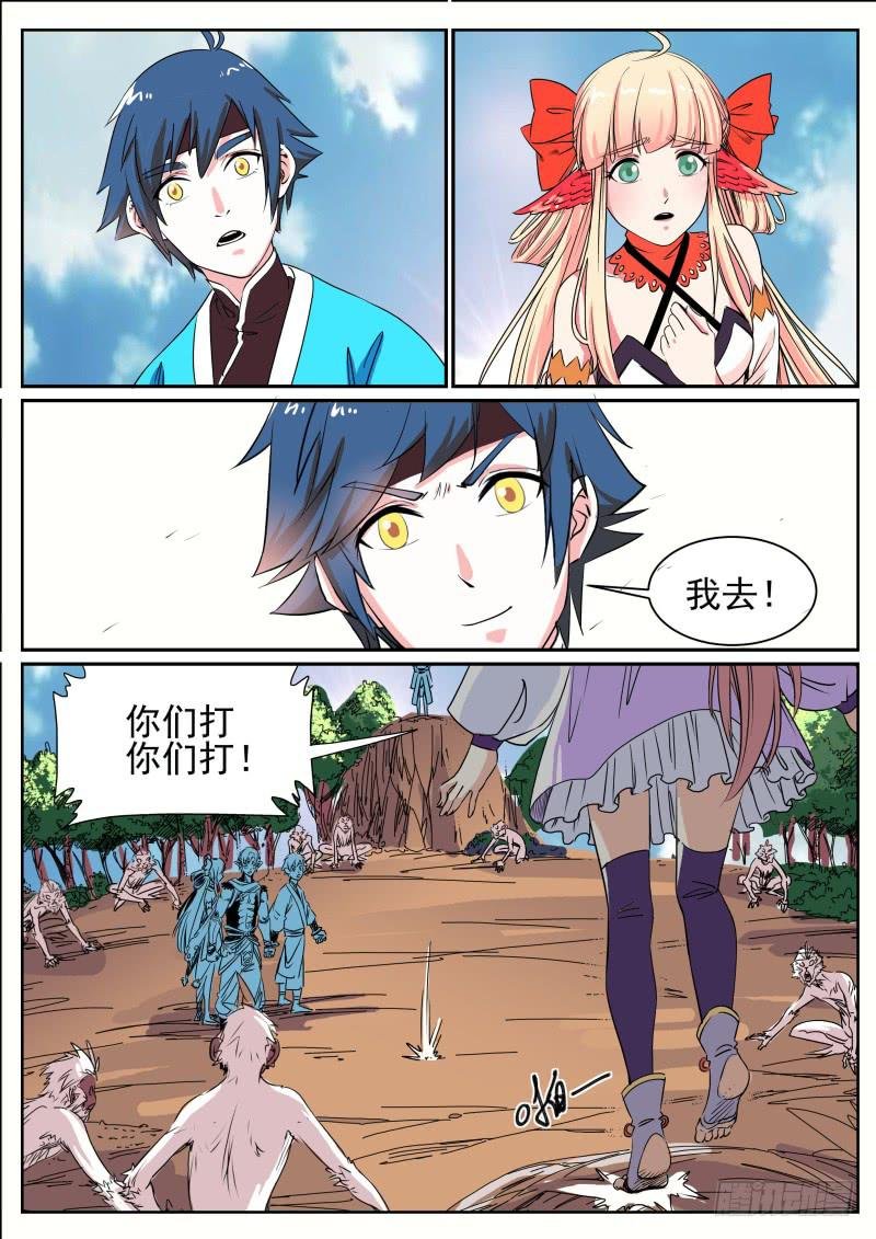 三十、对决