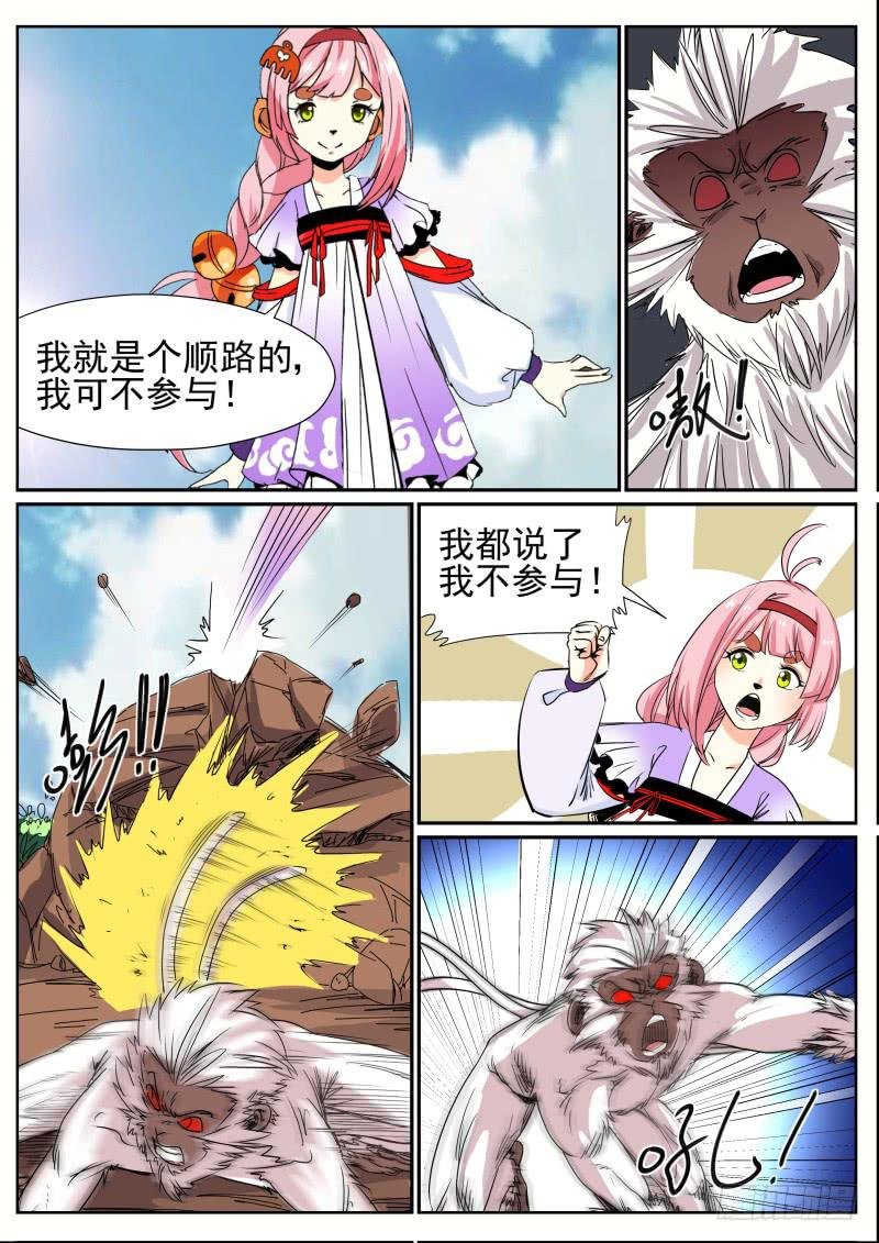 三十、对决