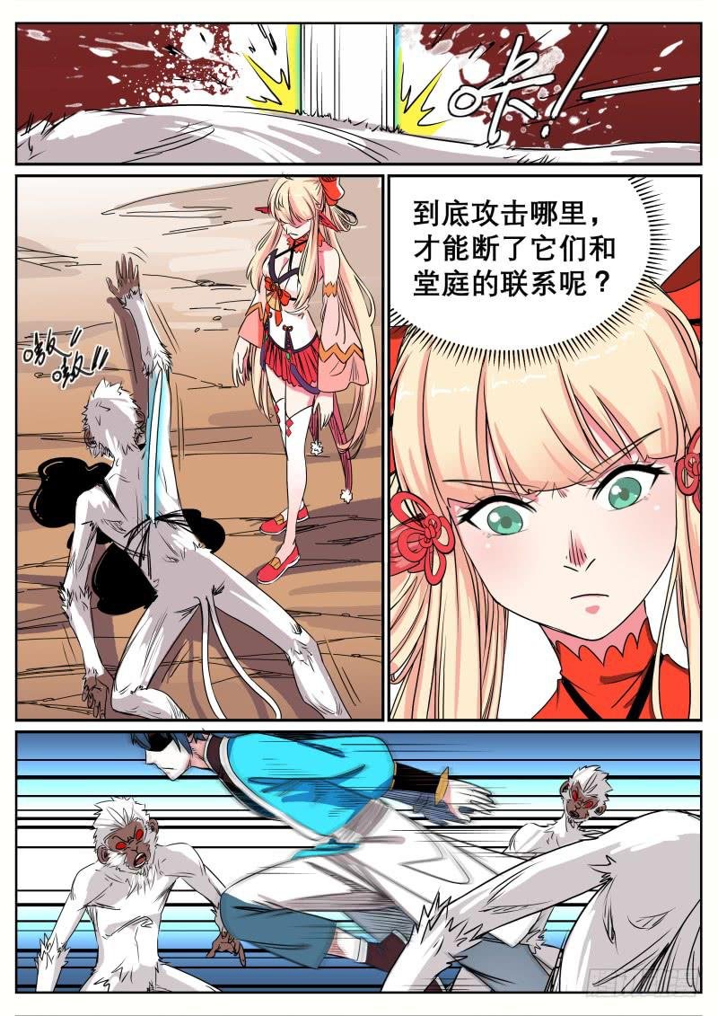 三十、对决