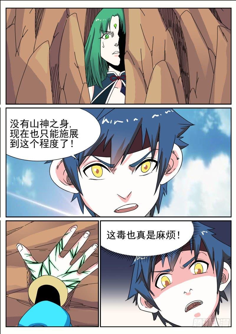 三十、对决