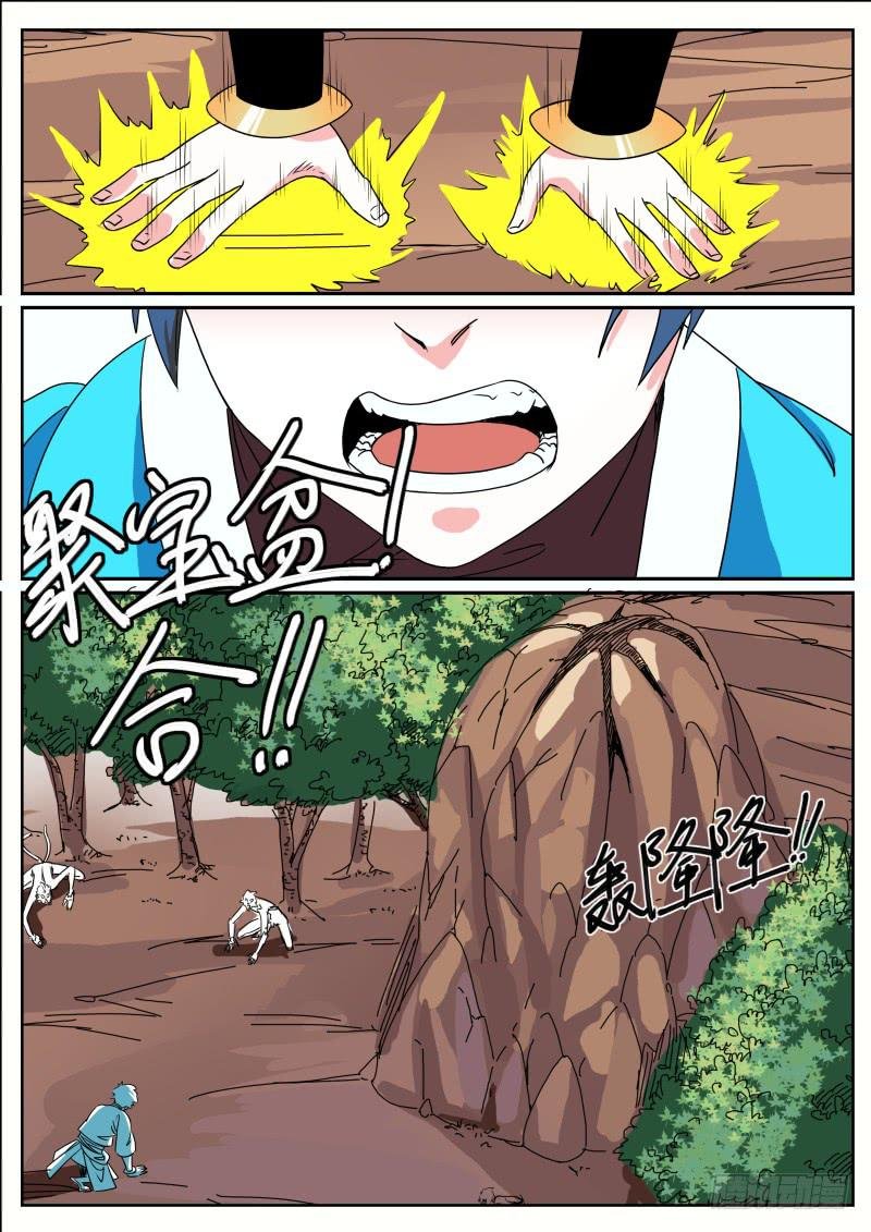 三十一、堂庭毒vs招摇术