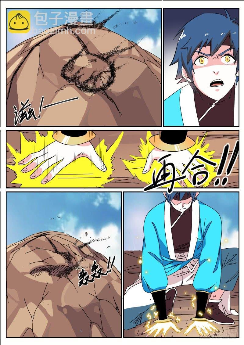 三十一、堂庭毒vs招摇术