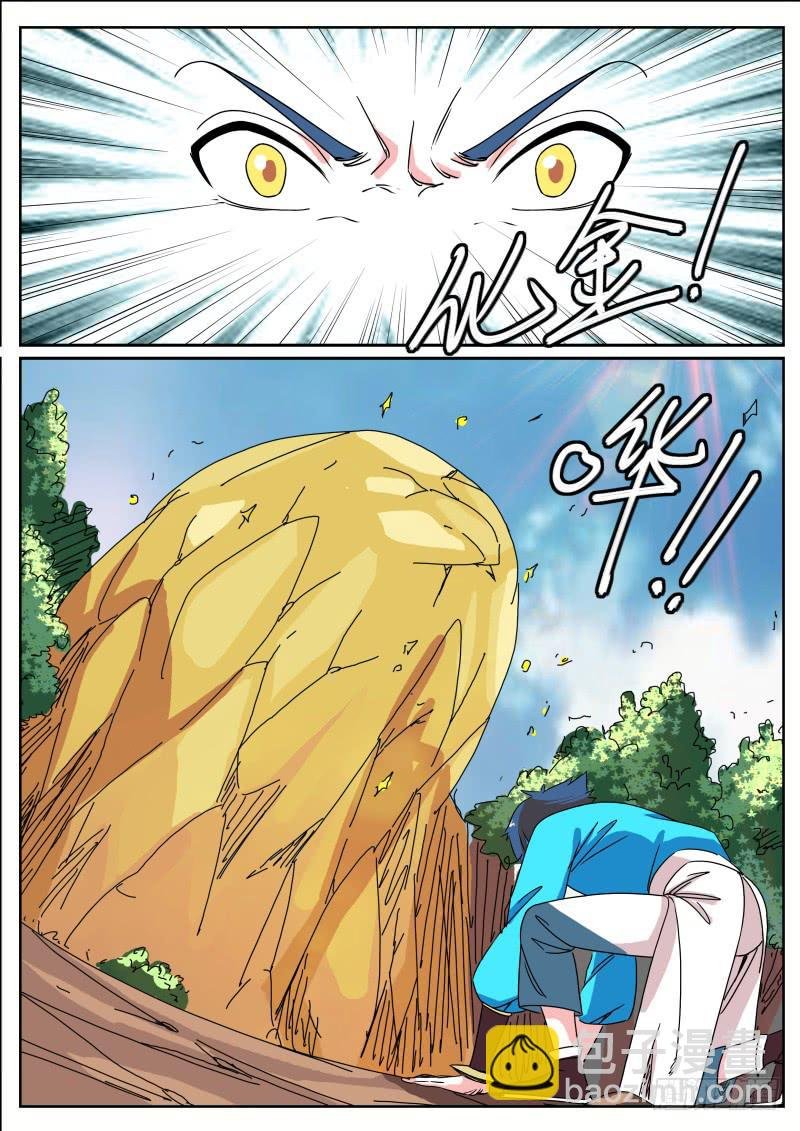 三十一、堂庭毒vs招摇术