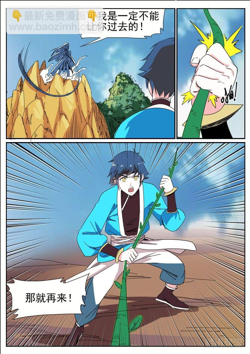 三十一、堂庭毒vs招摇术