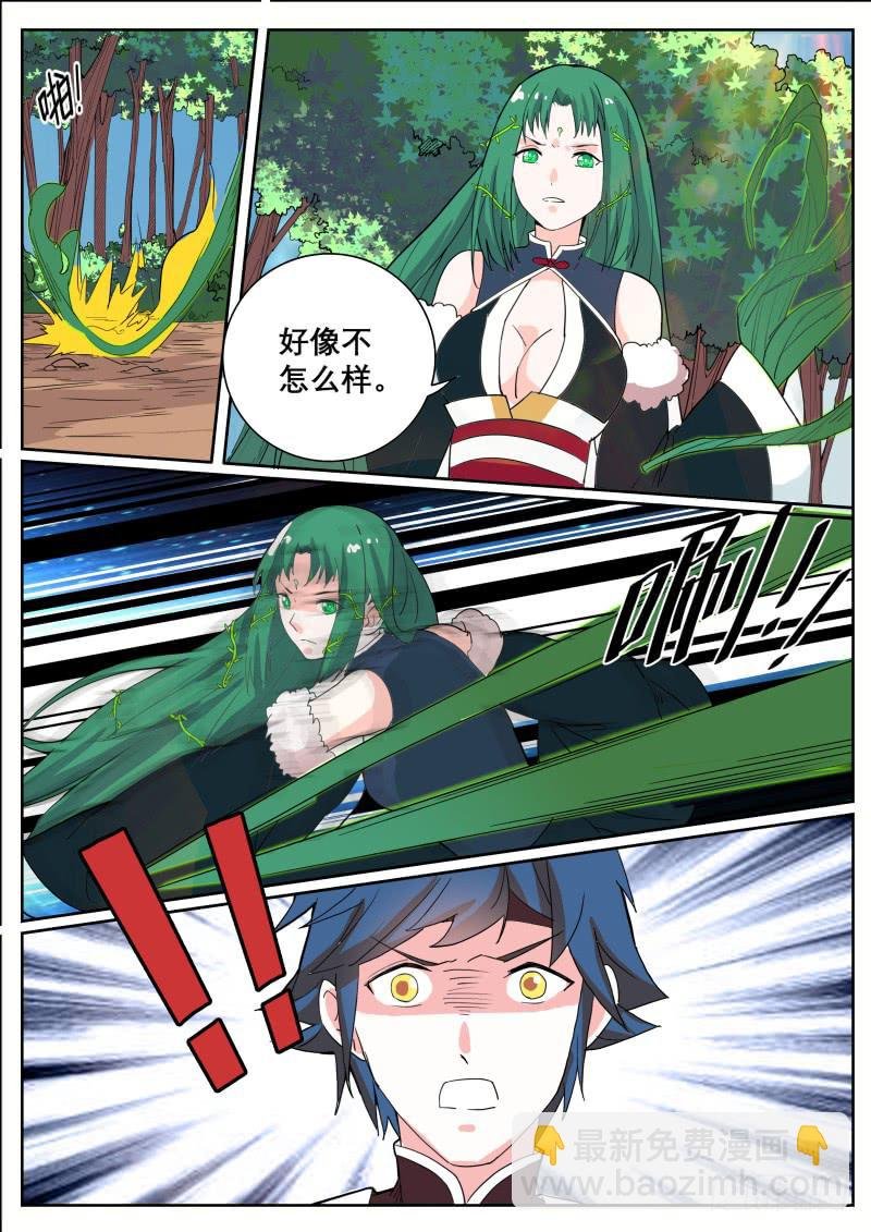 三十二、湫鲤的发现