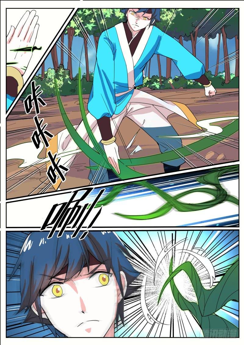 三十二、湫鲤的发现