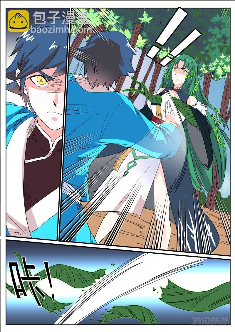 三十二、湫鲤的发现