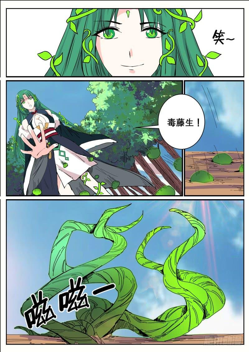 三十二、湫鲤的发现