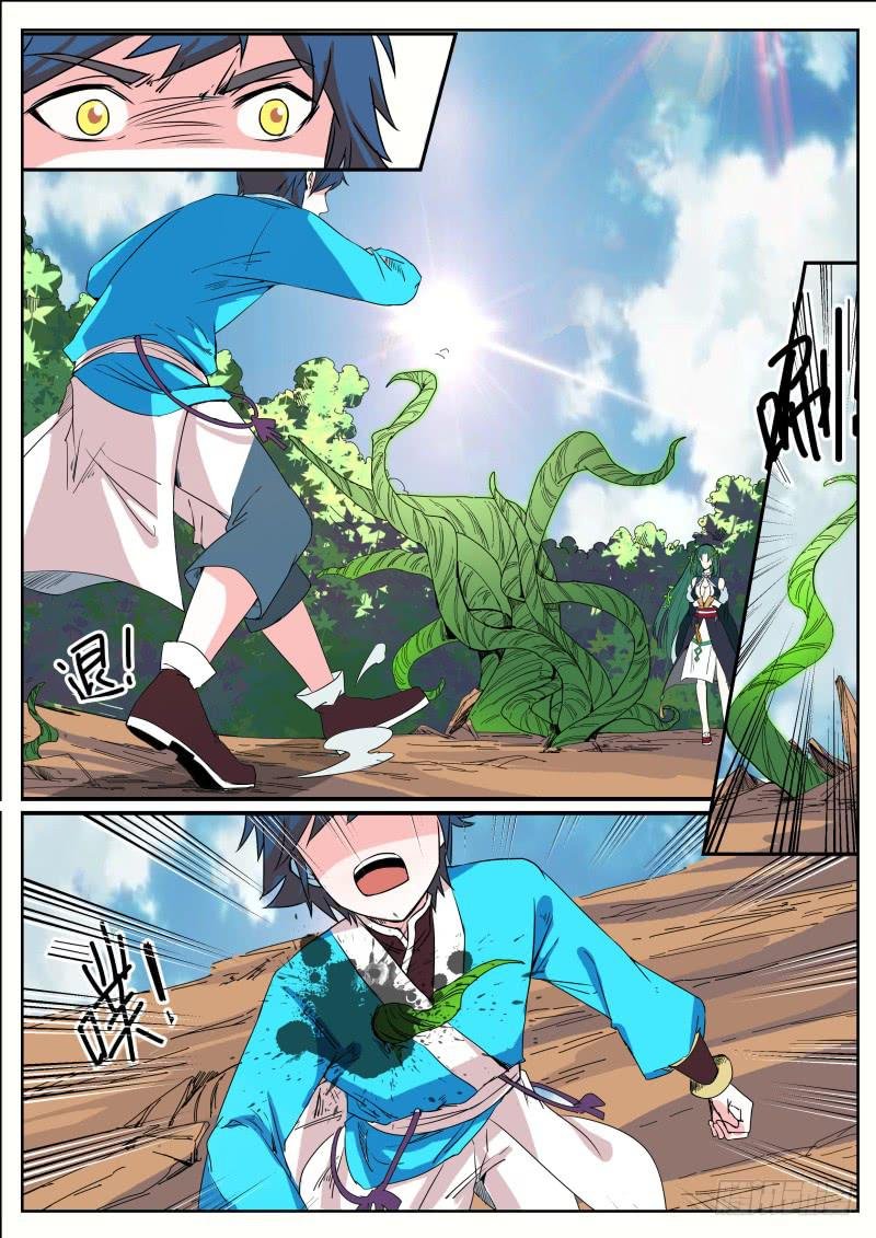 三十二、湫鲤的发现