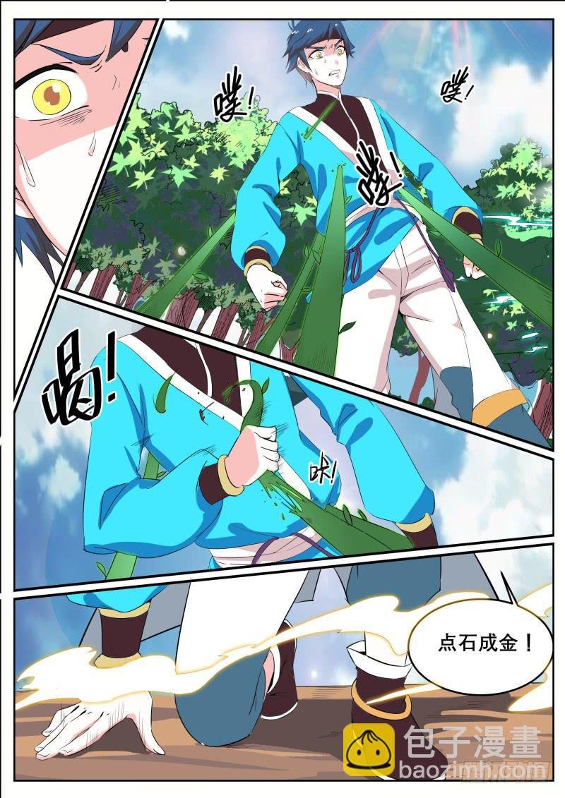 三十二、湫鲤的发现