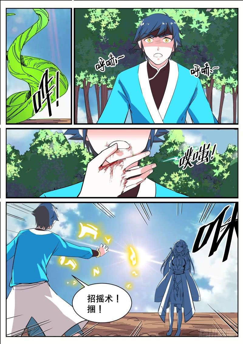 三十二、湫鲤的发现